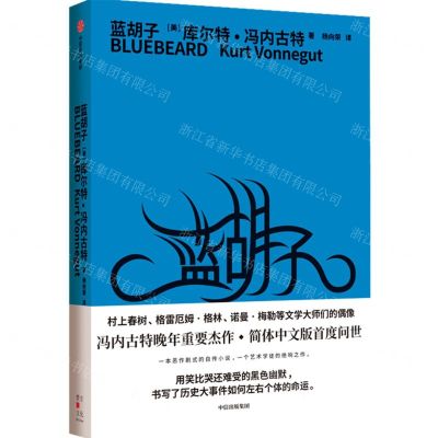 [N]蓝胡子(精)-9787521735413