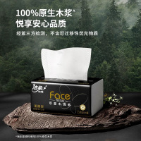洁柔纸巾抽纸3层150抽1包黑face家用实惠装卫生纸餐巾纸抽