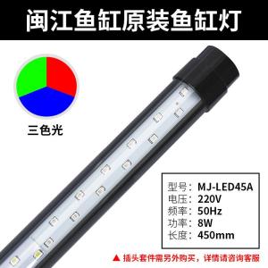 鱼缸灯原装水族箱LED灯管防水小型节能照明红灯鱼缸顶灯led灯