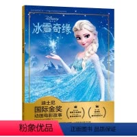 [注音电影版]冰雪奇缘 1 [正版]注音版冰雪奇缘迪士尼国际金奖动画电影故事书0-3-6岁儿童绘本童话故事书动漫卡通连环
