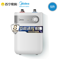 [厨宝TOP]美的(Midea)5升家用Mini小厨宝C1上出水1650W速热2级能效 自动补水加热