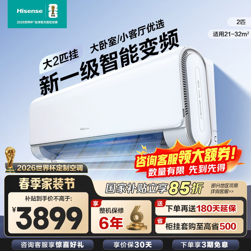[官方自营]海信(Hisense)空调2匹挂机 蓝鲸空调 新1级智能变频 挂壁式空调KFR-50GW/A500H-X1
