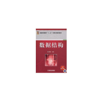 音像数据结构戴敏