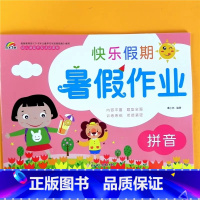 拼音[各班通用] [正版]幼儿园暑假作业幼小衔接大班中班数学语言综合拼音假期作业彩虹早教幼儿潜能开发活动课程衔接班声母韵