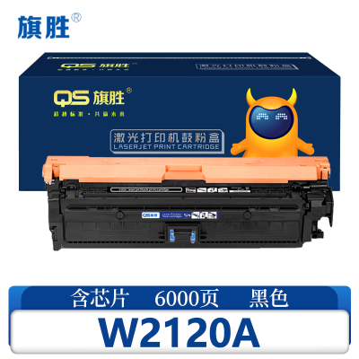 旗胜 硒鼓 W2120A 支