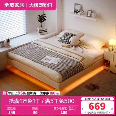 全友家居现代简约板式床卧室无床头小户型悬浮双人床家具