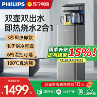飞利浦饮水机2025新款家用即热式茶吧机智能下置水桶饮水机器189