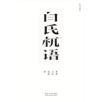 音像白氏杌语曹群 白蓝 赵格