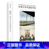 [正版]杜塞尔多夫摄影学派 摄影艺术教程 摄影艺术解放的集大成之作 当代摄影师无法绕开的艺术地位 艺术摄影 摄影理论 有