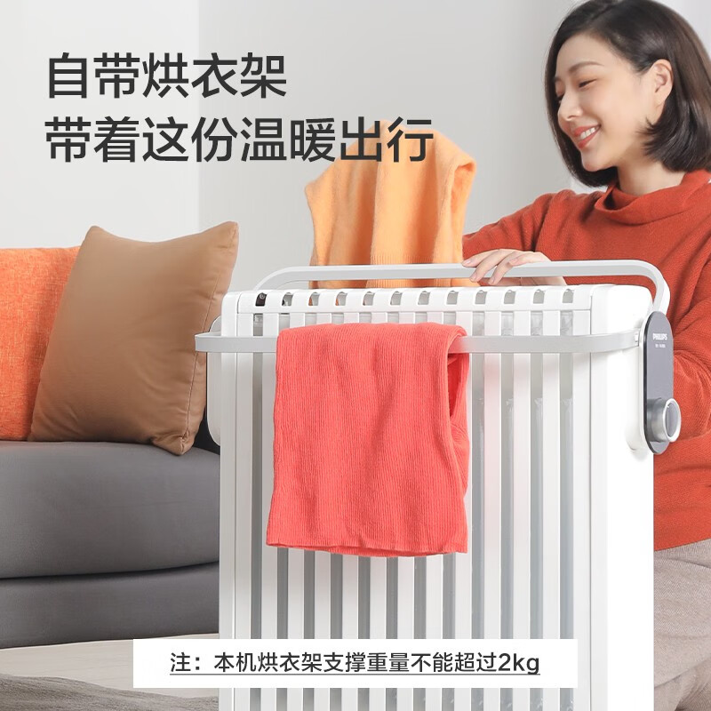 飞利浦(PHILIPS)AHR3124YA取暖器电油汀家用电暖器