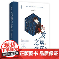爱丽丝之冬.下