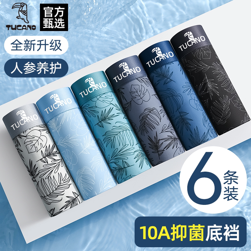 啄木鸟男士内裤男生冰丝轻薄四角裤衩2025新款高档男款抗菌四角裤