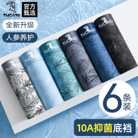 啄木鸟男士内裤男生冰丝轻薄四角裤衩2025新款高档男款抗菌四角裤