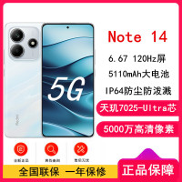 小米Redmi Note14 星辉白 6GB+128GB 天玑7025-Ultra 5芯 45W快速充电 5110mAh电池 IP68防尘防水手机