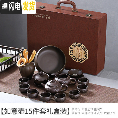 三维工匠整套紫砂功夫茶具套装家用办公室日式简约泡茶壶陶瓷茶杯公道杯 如意壶15礼盒装