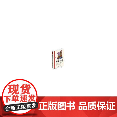祈福纳祥——民间美术中的神像信仰 沈泓 中国财富出版社 正版书籍