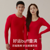 2026马年少女本命年保暖内衣纯棉套装男女士红色结婚情侣秋衣秋裤_292