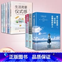 女人阅读的书全8册 [正版]女人阅读的书全8册 情商高的女人会说好+做个会说话会办事会赚钱的女人+做一个有才情的女子生活