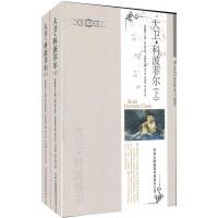 正版新书]大卫&#183;科波菲尔(上下)[英]查尔斯·狄更斯978754633