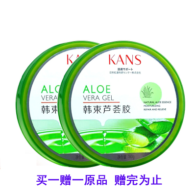 韩束芦荟胶保湿修护舒缓凝胶180g*2盒