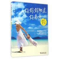 正版新书]好妈妈胜过好老师亲子手记高瑾9787558007842