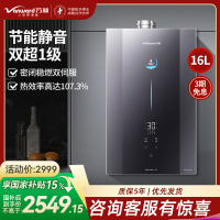 万和安睡洗 LS9PRO一级能效 燃气热水器16升零冷水 TSI增压瀑布浴 超一级能效 安睡洗2.0 LS9DPro