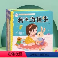 手工书全6册 [正版]儿童社会启蒙认知体验立体手工书我的工具箱建筑工程队立体书儿童3d立体书DF幼儿园宝宝益智早教绘本撕