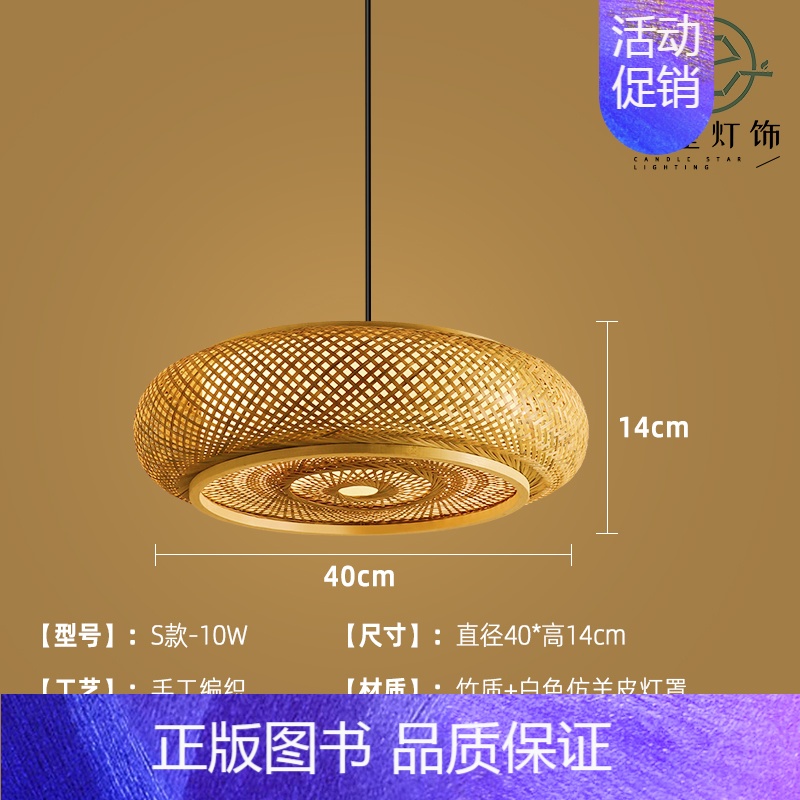 巧克力色 S款40cm [正版]竹编吊灯竹艺禅意茶室中式餐厅民宿日式藤编灯笼复古创意艺术灯罩