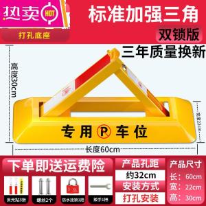 [补贴10%]车位锁地锁停车位地桩免打孔防占用神器加厚防撞阻车器汽车车库桩