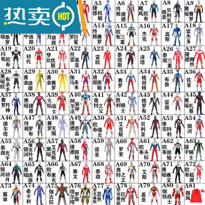 23厘米大号软胶人偶怪兽全套玩具赛罗捷德迪迦银河泽塔欧布真智力2个23厘米奥特曼可指定-动漫