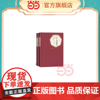 三个火枪手(上下) 大仲马 人民文学出版社 正版书籍