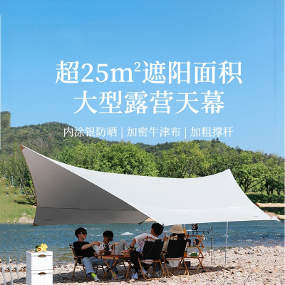  妖怪户外蝶形天幕帐篷露营加厚野餐防晒防雨遮阳布棚野炊便携用品装备