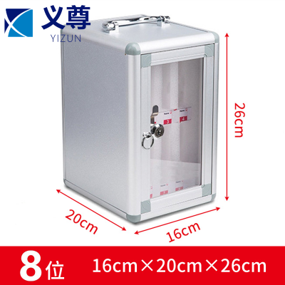 义尊手机保管箱