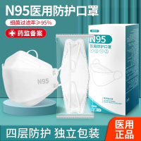 蓝湾贝舒白色款N95柳叶型医用防护口罩30只