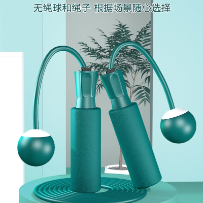  闪电客无绳跳绳健身运动专业 脂成人女儿童学生有绳训练