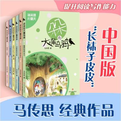 正版书-朵朵和大嘴乌鸦•朵朵和大嘴乌鸦（6册）9787541156670四川文艺出版社