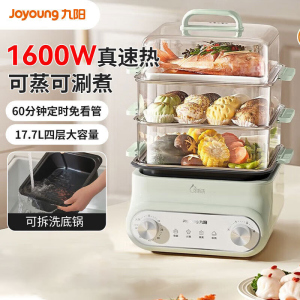 九阳GZ532电蒸锅炖蒸煮电锅多功能锅大容量电蒸笼馒头包子蒸锅