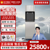 安吉尔 商用净水器RO反渗透净饮一体加热制冷直饮机AHR2904-2020K2Y