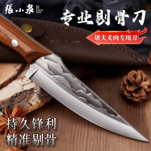 张小泉多功能刀宰牛羊剥皮刀屠夫专用猪肉分割刀锻打开刃尖刀8138