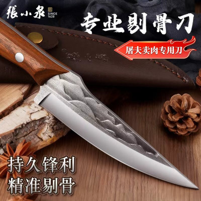 张小泉多功能刀宰牛羊剥皮刀屠夫专用猪肉分割刀锻打开刃尖刀8138