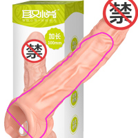 取悦狼牙套男用房事时间套锁精环夫妻加粗加长套外用刺套成人情趣性用品 取悦-大钢炮套