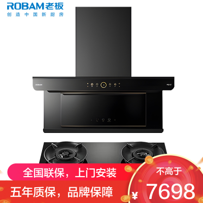 老板(ROBAM)油烟机烟灶套餐两件套顶侧双吸触控式32立方5.2灶具厨电套装28A32-C5+55B7A-D2