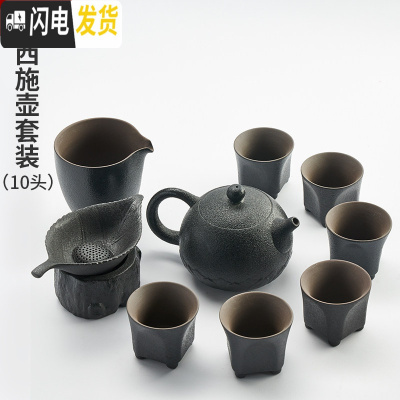 三维工匠黑陶日式功夫茶具套装简约家用办公粗陶茶壶茶杯盖碗可定制 西施壶套装10头