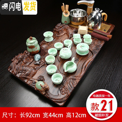 三维工匠功夫茶具套装家用茶杯台整套紫砂陶瓷电磁炉一体茶盘茶道壶全自动 21双龙戏珠青瓷鱼茶具 30件