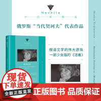 但求安身一部少女版的活着自传体小说书籍