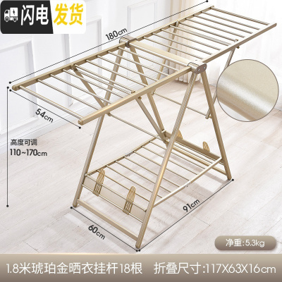 三维工匠落地晾衣架折叠家用阳台室内凉衣架晒架铝合金室外婴儿晒被子 [1.8米]尊崇加粗琥珀金[18棵挂杆][主图款] 中