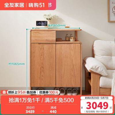 全友家居原木风客厅小户型实木鞋柜入户门口玄关隔断储物柜