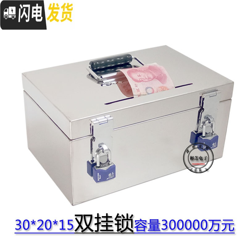 三维工匠不锈钢储蓄罐儿童成人存钱罐密码箱带锁防摔投票箱收银箱大号可取 30*20*15双锁