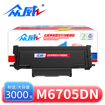 众威 粉盒M6705DN 支
