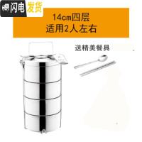 三维工匠不锈钢大容量多层保温饭盒手提便当盒学生加热餐盒提篮饭桶提锅 [保温]14cm四层(1-2人用)